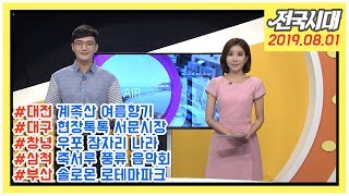 전국시대