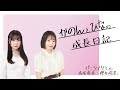 かのんとひなの成長日記　第26回