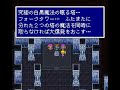 FF5 ???????????5 ?????????? ???? part.04