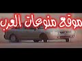 Arabic Drifting