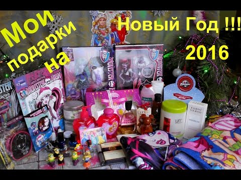 Все видео мои подарки на новый год Все видео мои подарки на новый год