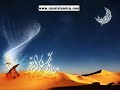 Tus deberes durante el mes de Ramadan (parti 3)