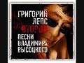 Leps 2 albom visotskij ???? pevets u mikrofona ????? super