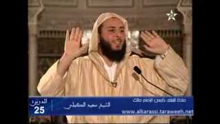 اختلاف عائشه و عمر بن الخطاب رضي الله عنهم - الحافظ سعيد الكملي