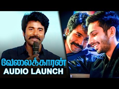 Velaikaran audio launch full video released | Sivakarthikeyan speech | Nayanthara | FLIXWOOD