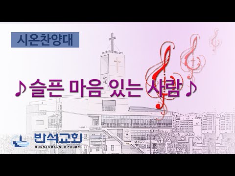 2024년 6월 2일 | 슬픈 마음 있는 사람