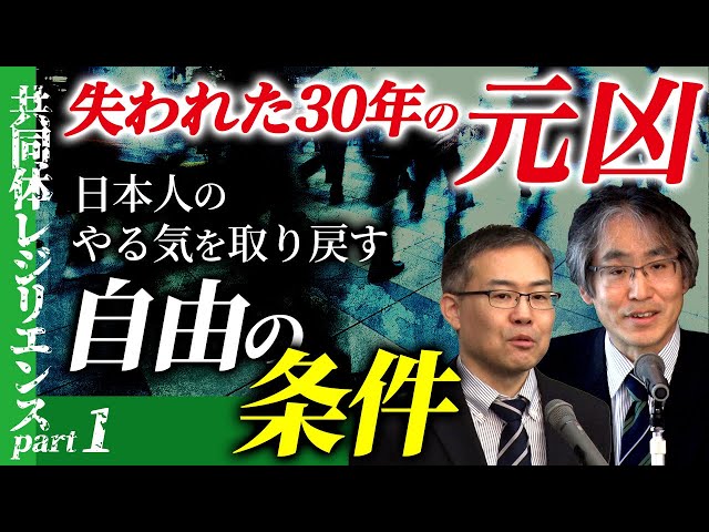 藤井聡チャンネル『表現者クライテリオン』『市場経済の行き過ぎが社会を壊す』