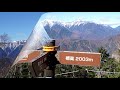 櫛形山