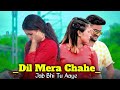 Download Dil Mera Chahe Jab Bhi Tu Aaye One Side Love Story Mp3 Song
