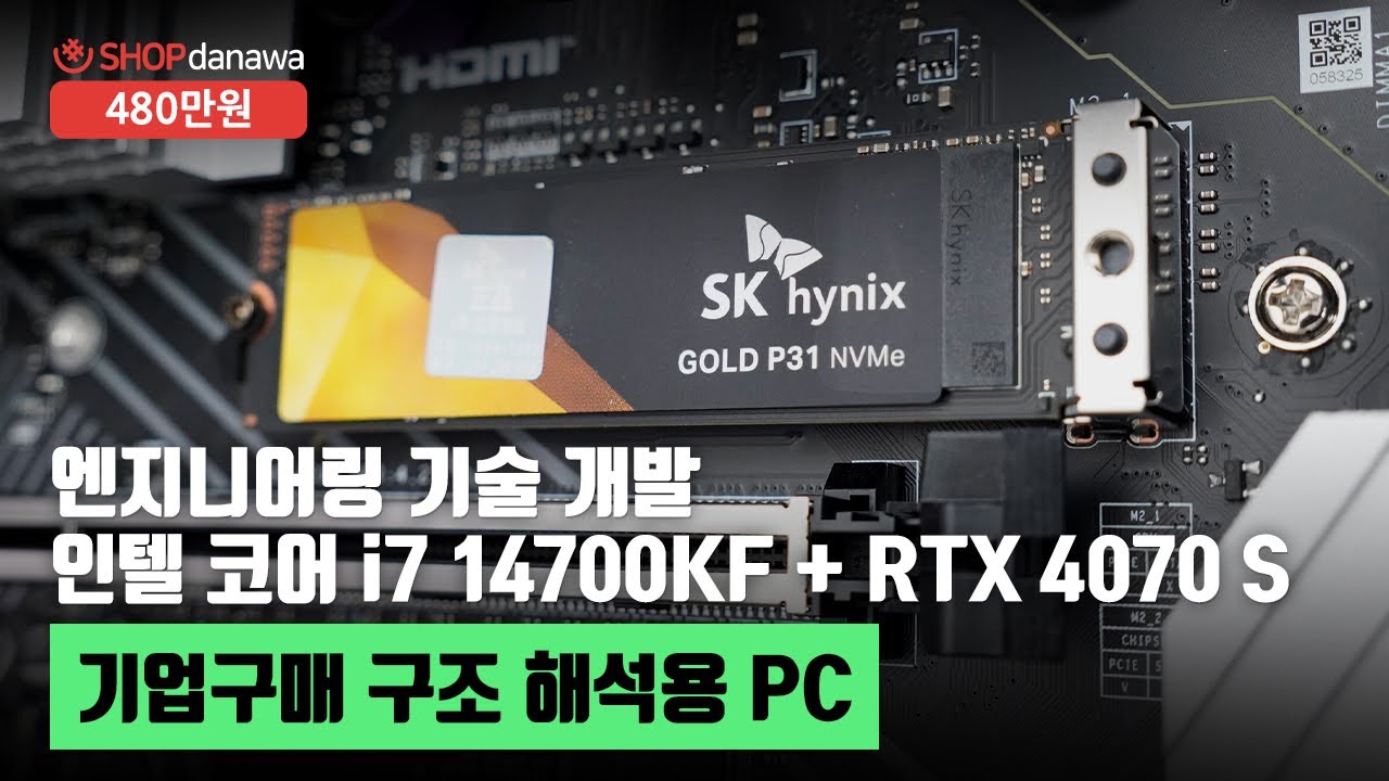 조립PC