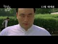 Who Slept With Her / Sexy Teacher (KOREA 2006) - Trailer