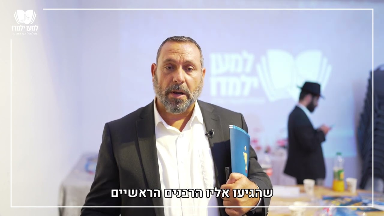 התלמיד אילן דראי