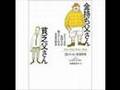 金持ち父さん貧乏父さんのロバートキヨサキ氏に学ぶマネー術