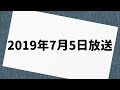 霜降り明星のオールナイトニッポン0 2019年7月5日 放送分