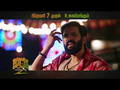 Dhilluku Dhuddu 2 - Promo Latest Video in Tamil