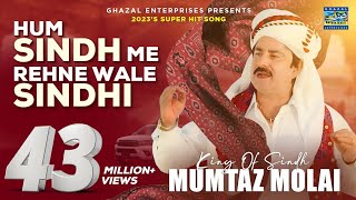 Hum Sindh Main Rehne Wale Sindhi  Mumtaz Molai  Ur