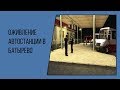 Оживление автовокзала в Батырево for GTA San Andreas video 1