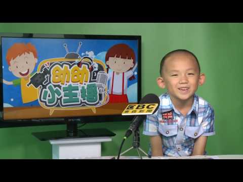 幼幼小主播選拔