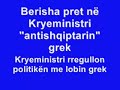 Berisha pret në Kryeministri "antishqiptarin" grek