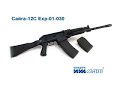 Izmash weapons, Saiga, ?????. ??????.