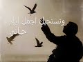 Kasida hazina arab sentimentale rif hazina