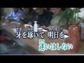 坂本冬実 - 桜の如くカラオケカバー