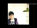 胡夏 – 彈彈琴戀戀愛