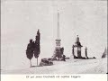 VOLTERRA IERI - foto tratte dal Libro di Giorgio Gazzarri