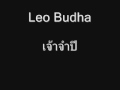 Leo Budha