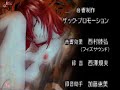 Elefen Lied Ending Elefen Lied Ending