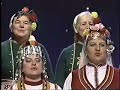 The Bulgarian Women\ The Bulgarian Women\