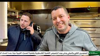 الولايات المتحدة الأمريكية  - الأكلات الجزائرية | لمسات الطبخ الجزائري بأمريكا