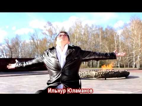 Скачать песни юламанов
