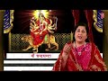 jai maa chandraghanta navratre bhajan
