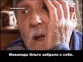 Глухой инвалид в Пермском крае