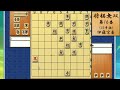 Famous Mate Problems - Shogi Musou #16