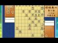 Famous Mate Problems - Shogi Musou #16