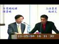 立法委員張碩文／經濟及能源委員會／院內／2005_10_05_16:26