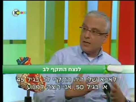 מהו התקף לב?