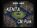 FPR - CM Punk vs. KENTA