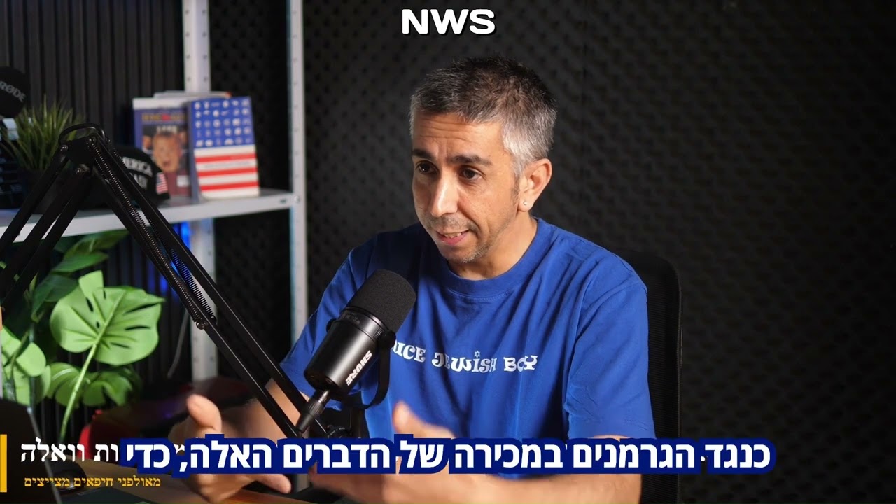 כך נמנעה מכירת פריטי שואה במכירה פומבית בגרמניה והועברו לחיפה