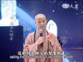 證嚴法師開示  福慧紅包的意涵 （2009年全球慈濟歲末祝福活動指定版本）