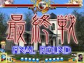 [SWR]  Alice (Fanki) vs Sakuya (Yukiluck)