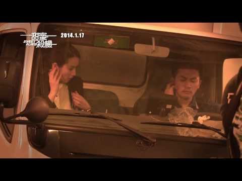 《甜蜜殺機》幕後花絮:: 搏命演出篇