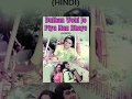 Dulhan Wohi Jo Piya Man Bhaaye
