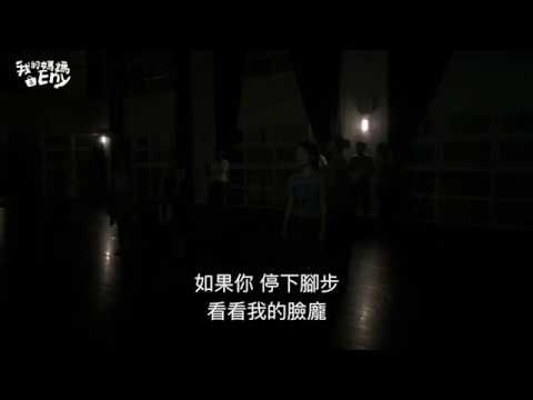 《我的媽媽是Eny》音樂劇 - 愛在他方(停電版) 《我的媽媽是Eny》音樂劇 - 愛在他方(停電版)
