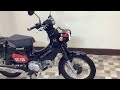 ホンダ クロスカブ110 クロスカブ110【くまモンモデル・フルノーマル・低走行】