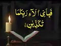 Qari Abdul Raoof Ustad Darul Uloom Deoband india ???? ????? ???????? ?????? ...Part 2 Qari Abdul Raoof Ustad Darul Uloom Deoband india ???? ????? ???????? ?????? ...Part 2
