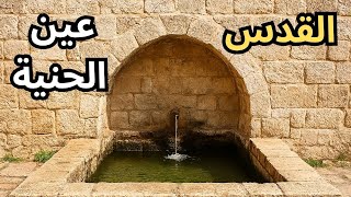  | موسوعة التراث الفلسطيني