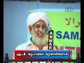 Beekara virudha sammelanam-1 Beekara virudha sammelanam-1